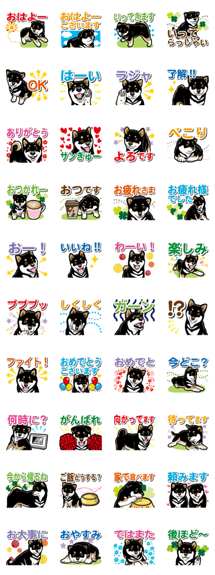 Wanko-Biyori Daily Black Shiba Inu 9