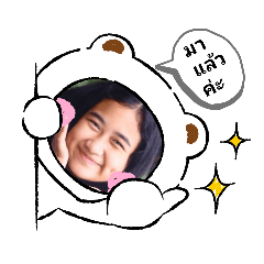 นิด ยุ้ย เกม เจน