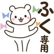 Sticker for Fuku Sticker for Fuku