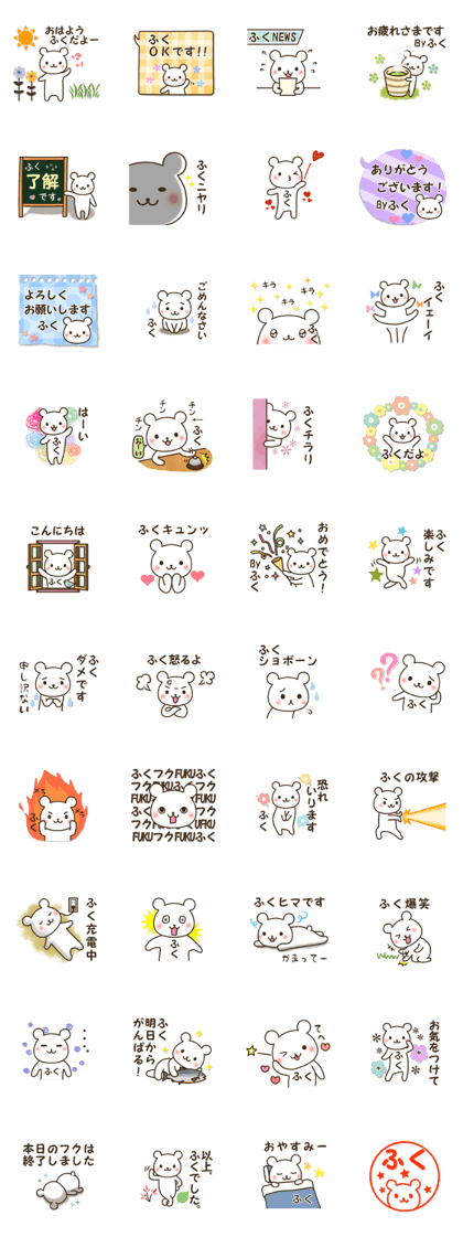 Sticker for Fuku Sticker for Fuku