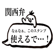 KANSAI sticker! KANSAI sticker!