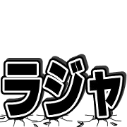 Large 3 letters Large 3 letters