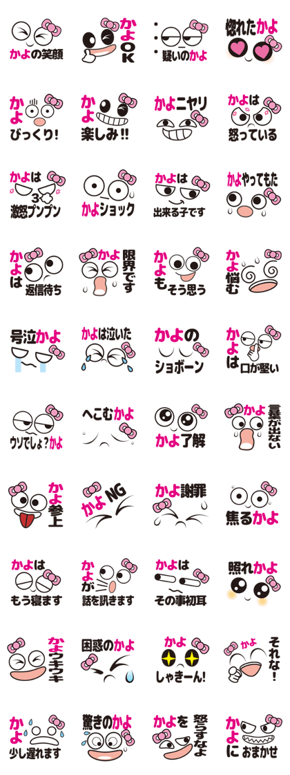 FACE Sticker KAYO FACE Sticker KAYO