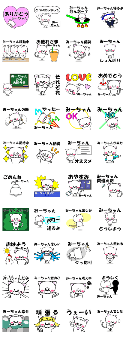 "Mi-chan" dedicated name Sticker "Mi-chan" dedicated name Sticker