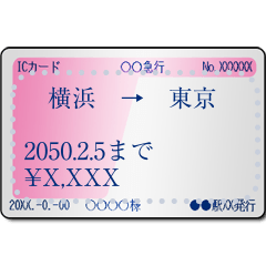 Japanese railway ticket (message 2)
