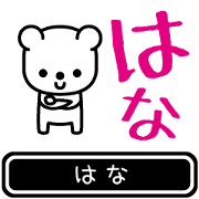 Hana moves at high speed Hana moves at high speed