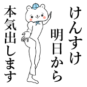 Bear Sticker Kensuke Bear Sticker Kensuke