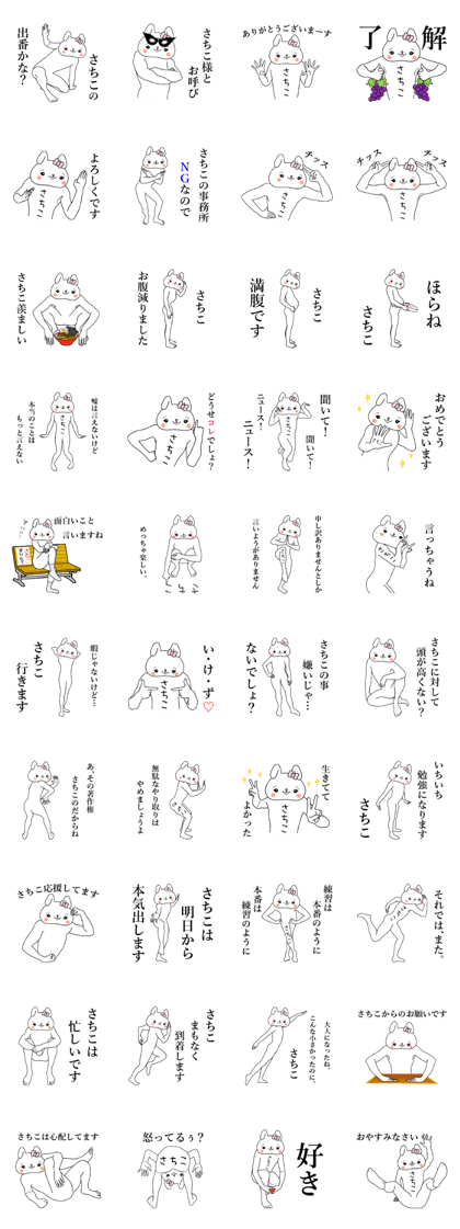 Bunny Sticker Sachiko Bunny Sticker Sachiko