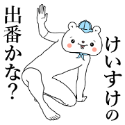 Bear Sticker Keisuke Bear Sticker Keisuke