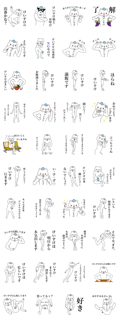 Bear Sticker Keisuke Bear Sticker Keisuke