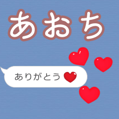 Heart love [aochi]