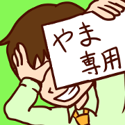 sticker of yama mi sticker of yama mi