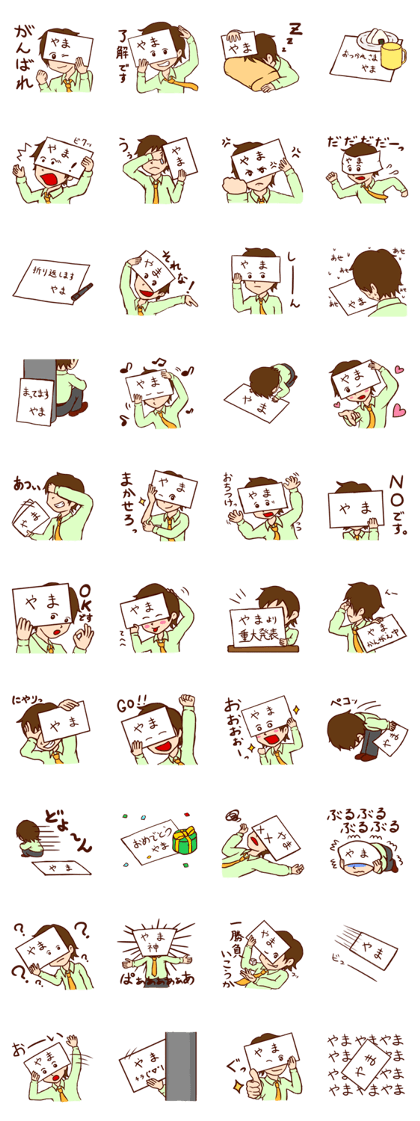 sticker of yama mi sticker of yama mi