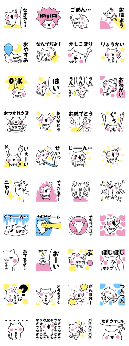 Nagisa's Cat Stickers Nagisa's Cat Stickers