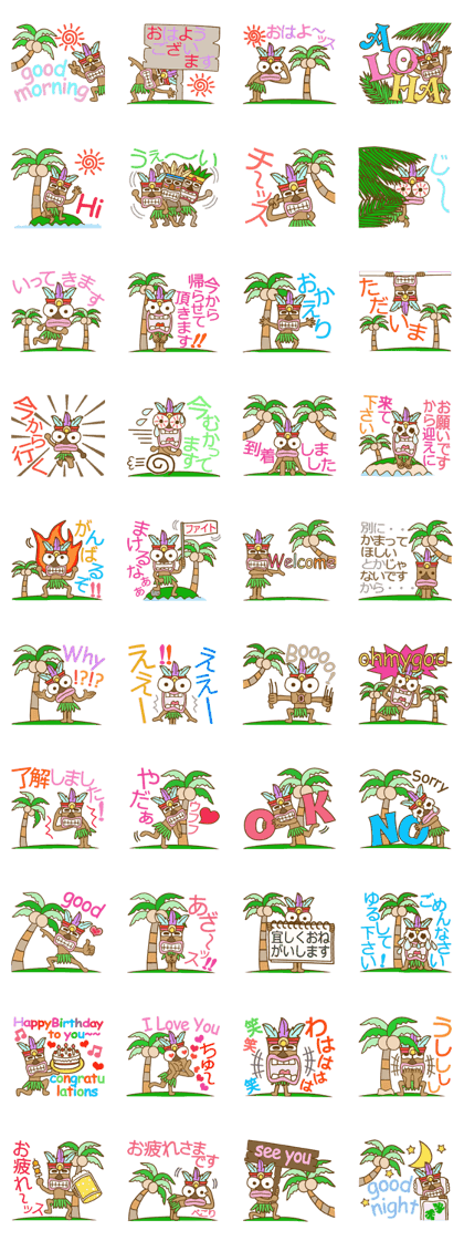 The first day of the Hawaiian god "TIKI" The first day of the Hawaiian god "TIKI"