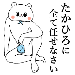 Bear Sticker Takahiro