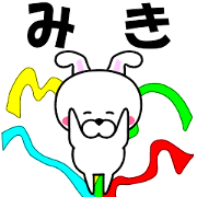 "Miki" dedicated name Sticker