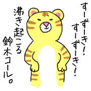 Suzuki Zoo Sticker Suzuki Zoo Sticker