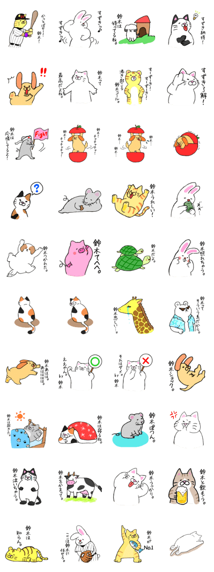 Suzuki Zoo Sticker Suzuki Zoo Sticker