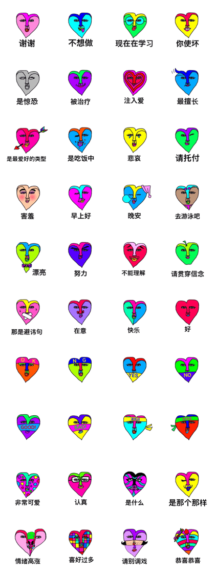 the heart-shape friends (Chinese ver.) the heart-shape friends (Chinese ver.)