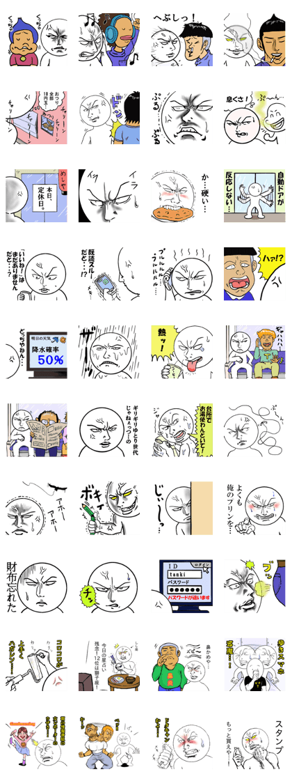 angry boy2 angry boy2