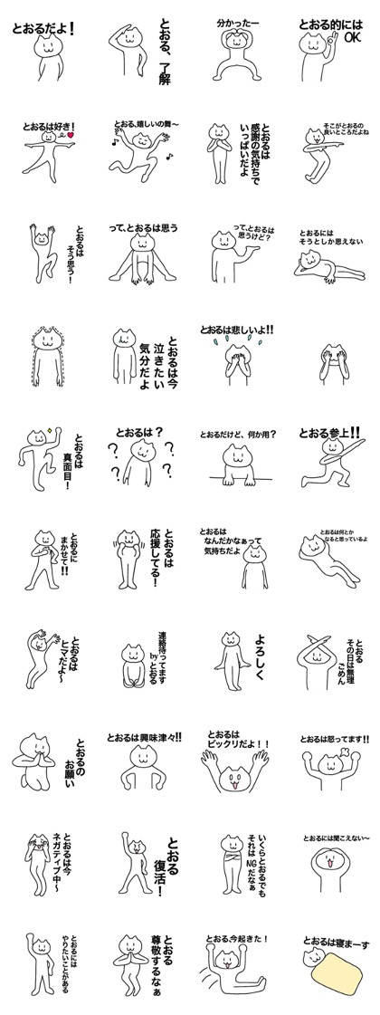 Tooru can be used! Name sticker Tooru can be used! Name sticker