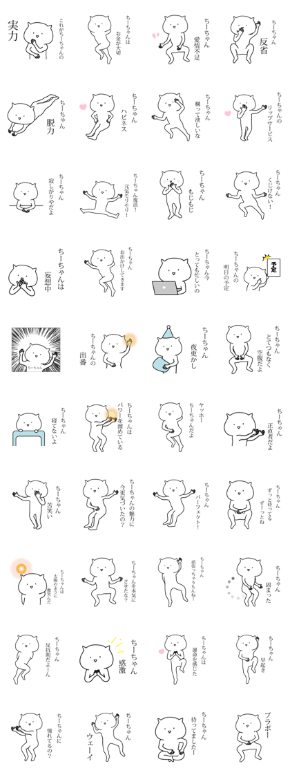 my name is Chi-chan! my name is Chi-chan!