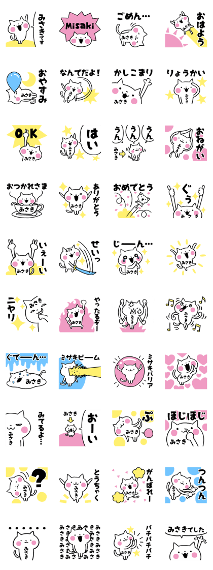 Misaki's Cat Stickers Misaki's Cat Stickers