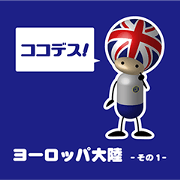 CapRobo Europe Part.1 - Japan Edition - CapRobo Europe Part.1 - Japan Edition -