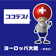 CapRobo Europe Part.2 - Japan Edition - CapRobo Europe Part.2 - Japan Edition -