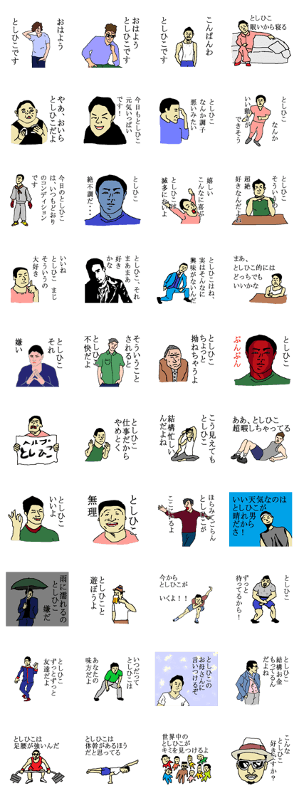 for all Toshihiko in japan.