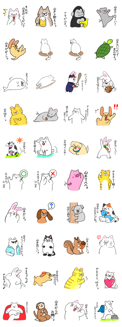 Yamamoto Zoo Sticker