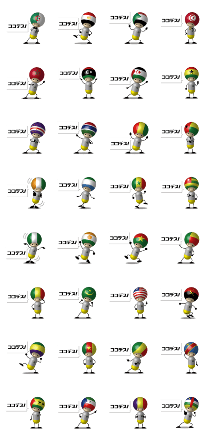 CapRobo Africa Part.1 - Japan Edition - CapRobo Africa Part.1 - Japan Edition -