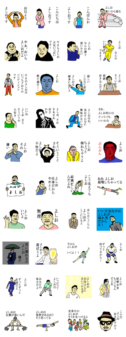 for all Yoshio in japan. for all Yoshio in japan.