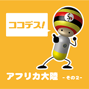 CapRobo Africa Part.2 - Japan Edition -