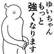 Yui chan is wonderful! Yui chan is wonderful!