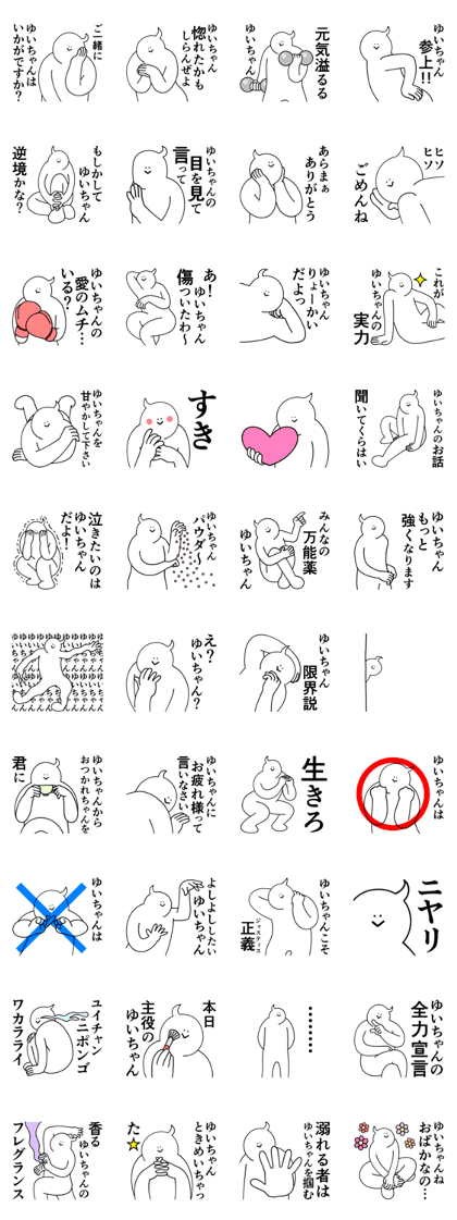 Yui chan is wonderful! Yui chan is wonderful!