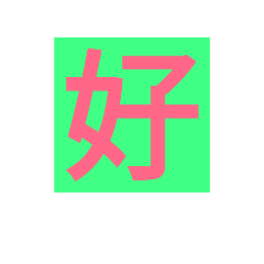 kanji_stamp
