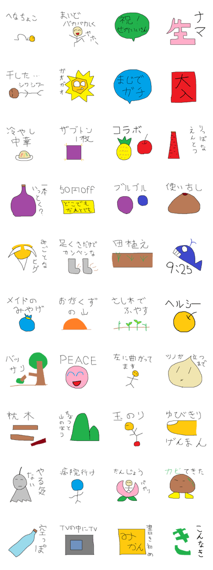 Infant writing word message58