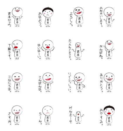 My name is MIYAMOTO part001