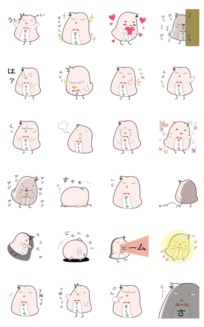 Sakura's name sticker