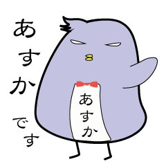 Asuka's name sticker