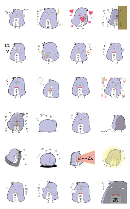 Asuka's name sticker