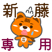 Sticker for "Shindo" Sticker for "Shindo"