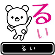 Rui moves at high speed