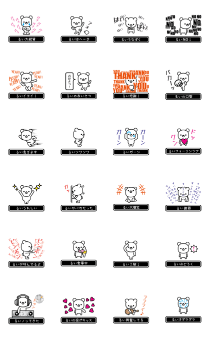 Rui moves at high speed