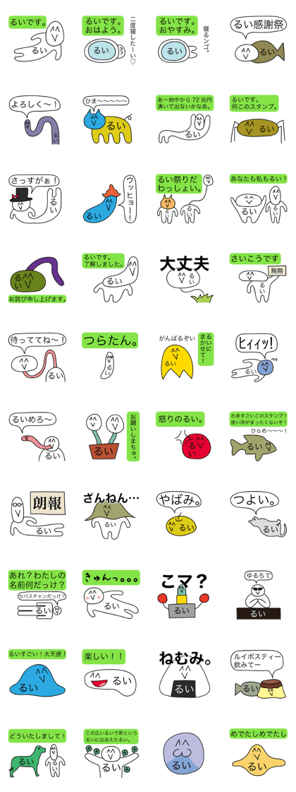 Avant-garde Sticker of Rui