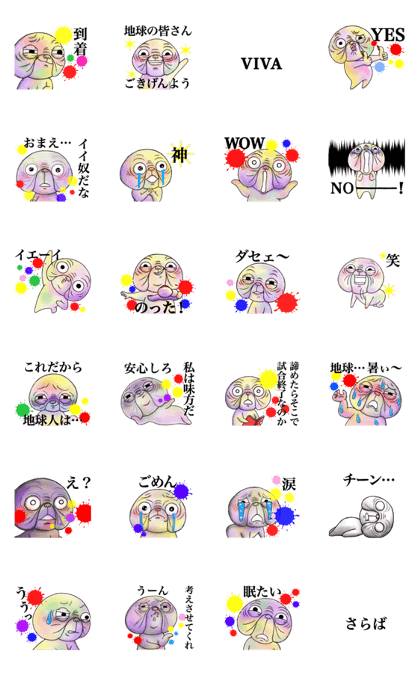 Aliens is very changing