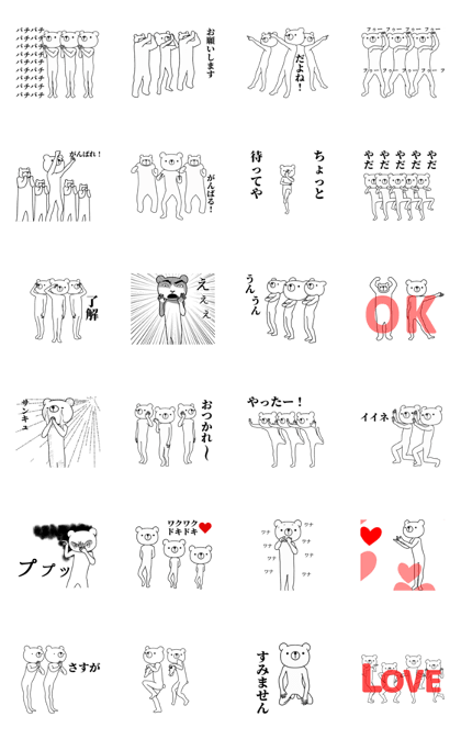 The Planet of Adorable Bears The Planet of Adorable Bears