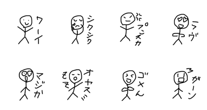 stick-human